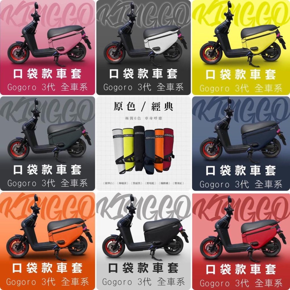 VIVA XL gogoro3 S3 保護套 素色 防水 車罩 摩托車罩 機車車罩 車套 機車套 摩托車套 防塵套 車套-細節圖2