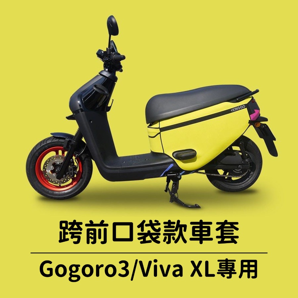 XL-KG口袋車套-檸檬黃