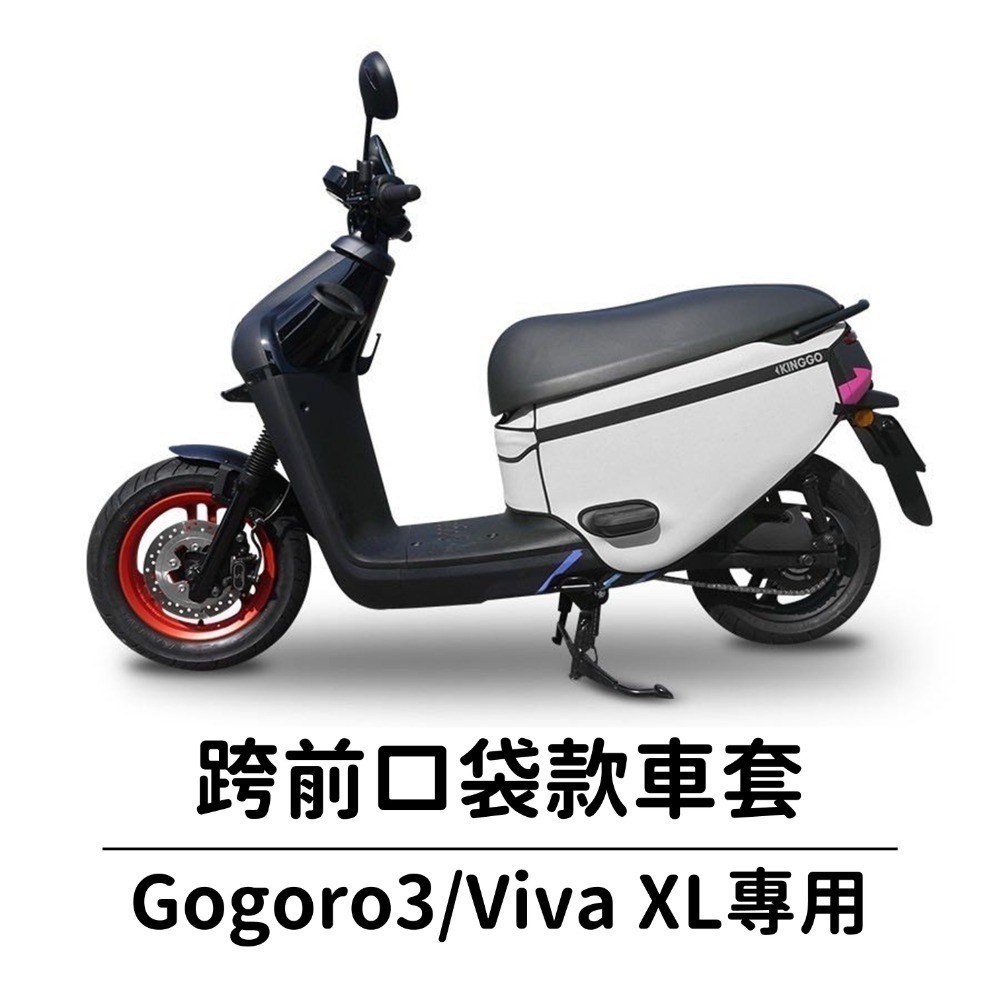 XL/G3共用-口袋車套-白偏灰