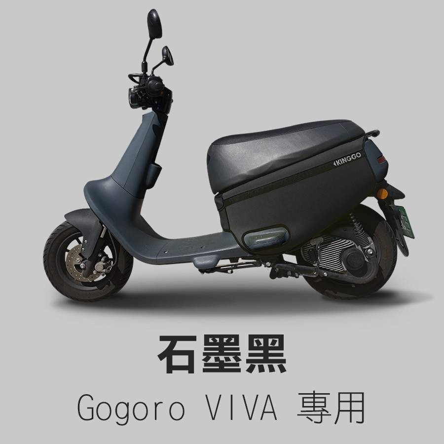 VIVA-口袋車套-石墨黑