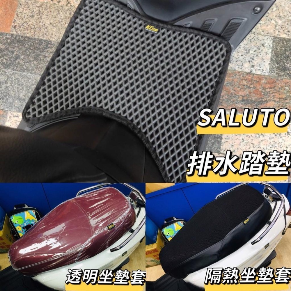 saluto 機車套 車套 Saluto 125 防刮套 坐墊套 SUZUKI saluto 腳踏墊 防塵套 機車車罩-細節圖5