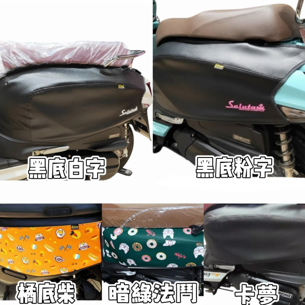 saluto 機車套 車套 Saluto 125 防刮套 坐墊套 SUZUKI saluto 腳踏墊 防塵套 機車車罩-細節圖9