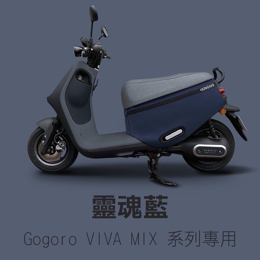 Mix口袋車套－－－藍