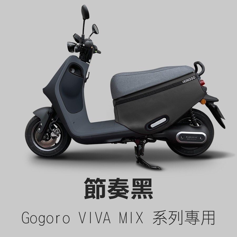 現貨免運 viva mix 保護套 super fast viva mix口袋車套 gogoro delight 防刮套-規格圖9