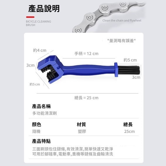 鏈條刷 鍊條刷 萬用刷 鏈條刷子 清潔鏈條 鏈條刷 清潔齒盤 鏈條清潔 Gogoro 電動車 腳踏車 重機均可用-細節圖5