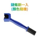 鏈條刷 鍊條刷 萬用刷 鏈條刷子 清潔鏈條 鏈條刷 清潔齒盤 鏈條清潔 Gogoro 電動車 腳踏車 重機均可用-規格圖5