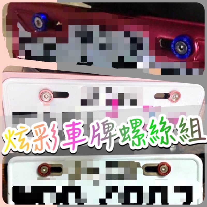 鋁合金車牌框車 機車通用牌框 gogoro JEGO CLBCU KRV DRG JET 勁戰 fiddle-細節圖3