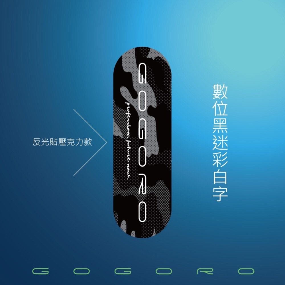 黑迷彩白字(壓克力)