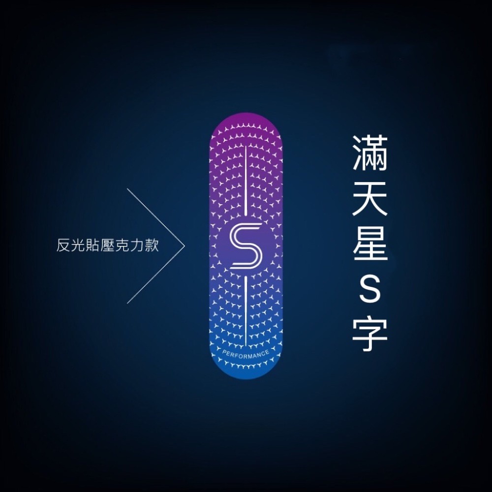 滿天星光S(壓克力)