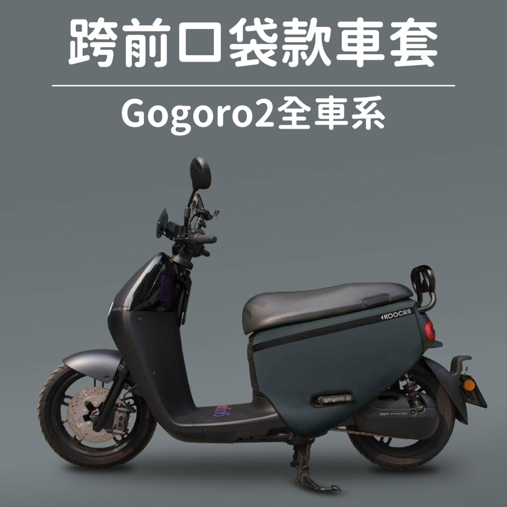 G2-KG-口袋車套-水泥灰