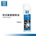 現貨 免運 HB 99 鏈條油 鏈條 清潔劑 鏈條清潔劑 鍊條油 鏈條刷 保養 清潔 原廠  DID 清潔劑-規格圖6