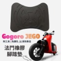 Gogoro JEGO 透明坐墊套 隔熱坐墊套 防水 隔熱 JEGO 機車椅墊 JEGO 坐墊 保護套 JEGO 腳踏墊-規格圖3