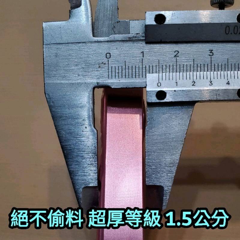 Yamaha EC-05 鋁合金加大座 機車側柱 增高底座 側柱墊 止滑穩固 側柱加大 陽極不褪色-細節圖3