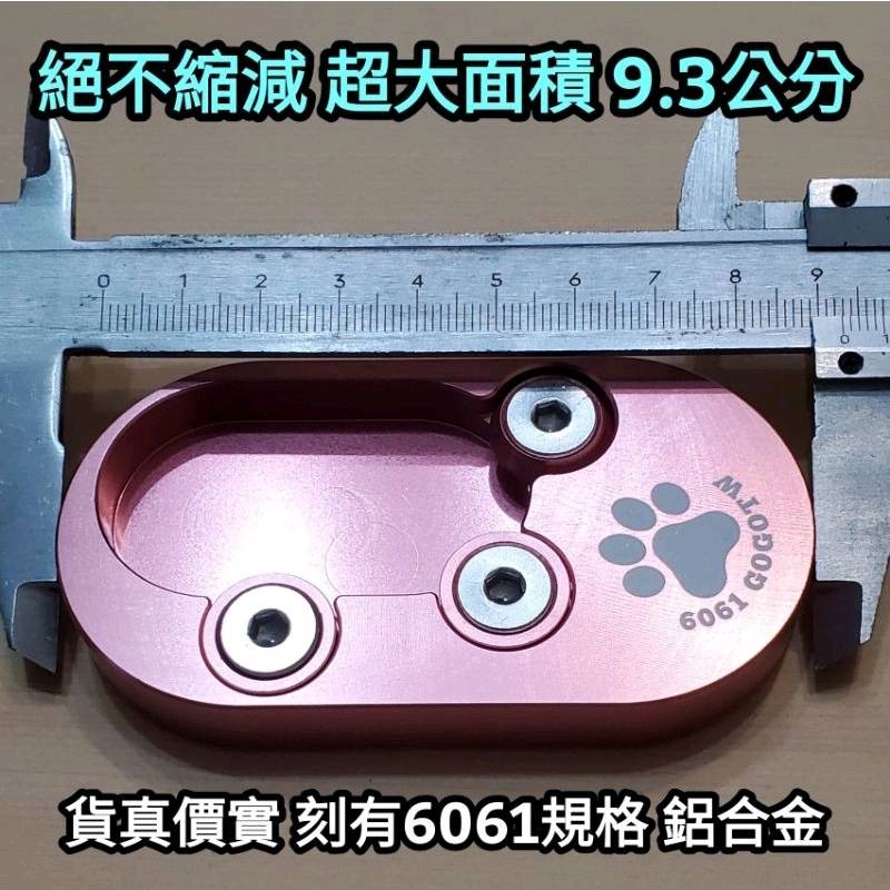 Yamaha EC-05 鋁合金加大座 機車側柱 增高底座 側柱墊 止滑穩固 側柱加大 陽極不褪色-細節圖6