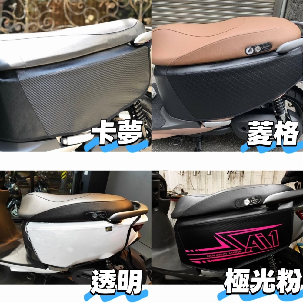 宏佳騰  ai1 ai3 全車系 皮革防刮套 多款圖案 防水防刮 保護套 車身套 機車防刮套 機車車罩-細節圖2
