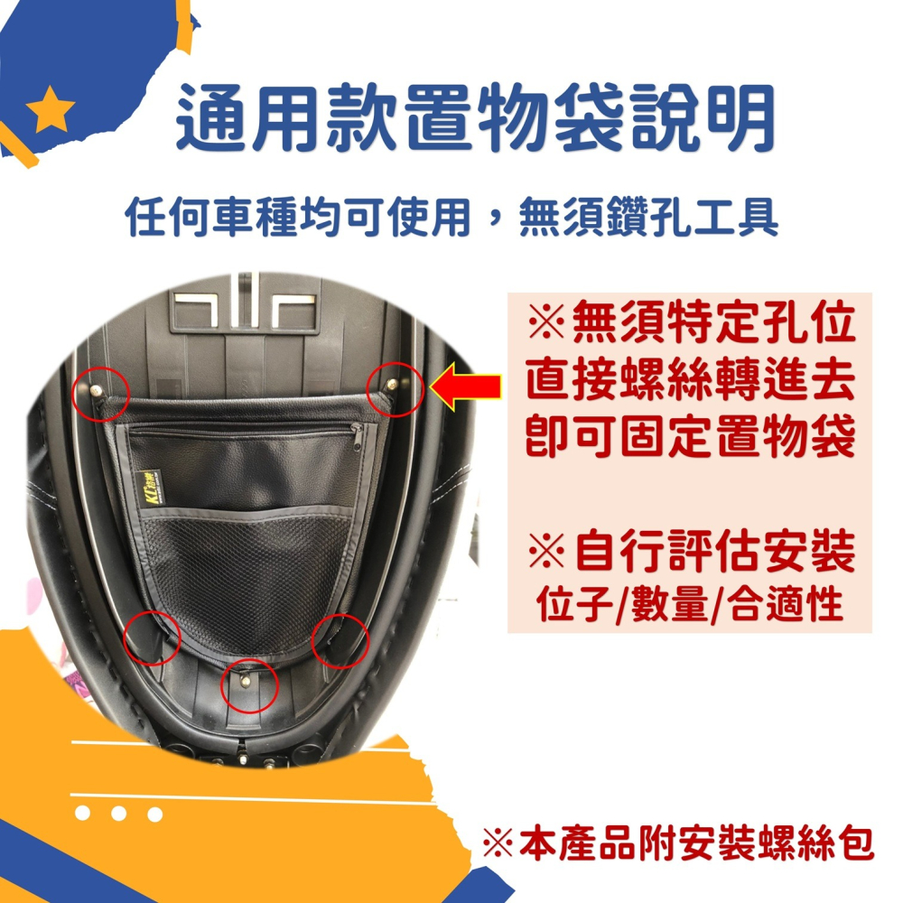 網格置物袋 全機車通用 機車收納袋 車廂置物袋 全新迪爵 JET SL+ Woo 115 GP125 Jog 活力 勁戰-細節圖2