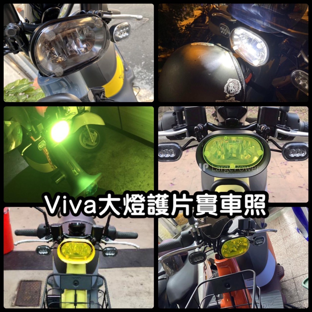 Gogoro Viva 50CC 綠牌 大燈護片 大燈 護片 燈罩 大燈罩 車燈罩 大燈保護片-細節圖4