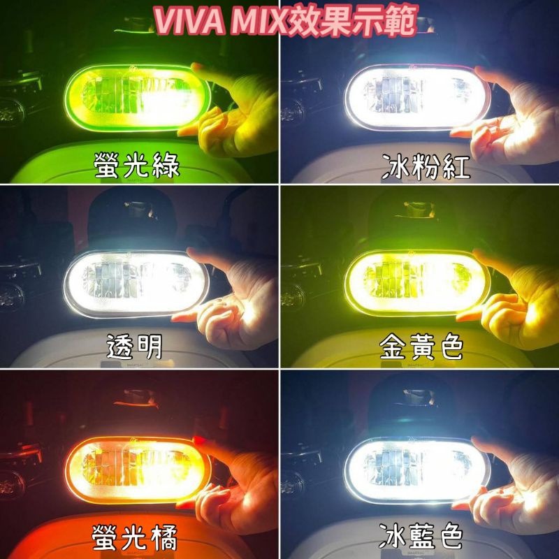 Gogoro Viva 50CC 綠牌 大燈護片 大燈 護片 燈罩 大燈罩 車燈罩 大燈保護片-細節圖6