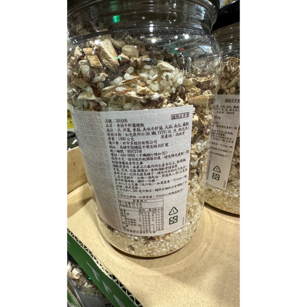 Trevijano 香菇牛肝菌燉飯-細節圖2
