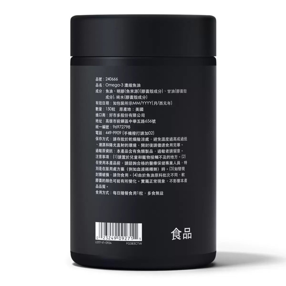 Sports Research Omega3濃縮魚油 1250mg150粒-細節圖2