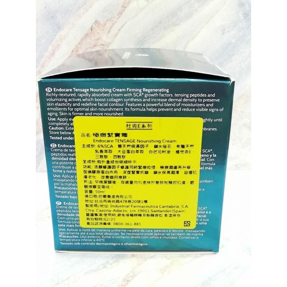 【e家小舖】杜克E極緻緊實霜50ML【蝸牛系列】公司貨-細節圖2