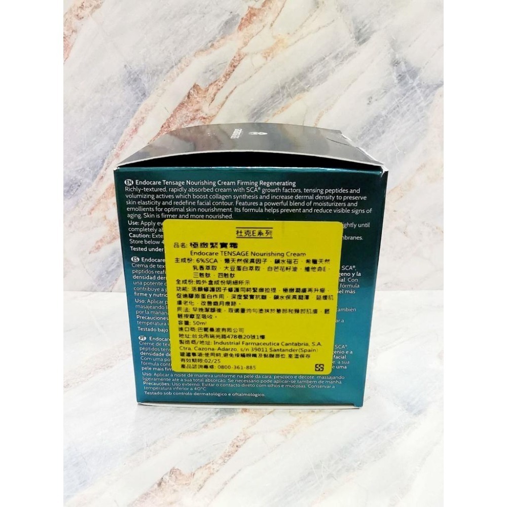 【e家小舖】杜克E極緻緊實霜50ML【蝸牛系列】公司貨-細節圖4