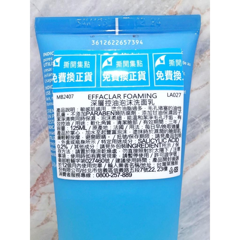 【e家小舖】理膚寶水深層控油泡沫洗面乳125ml有集點序號公司貨-細節圖2