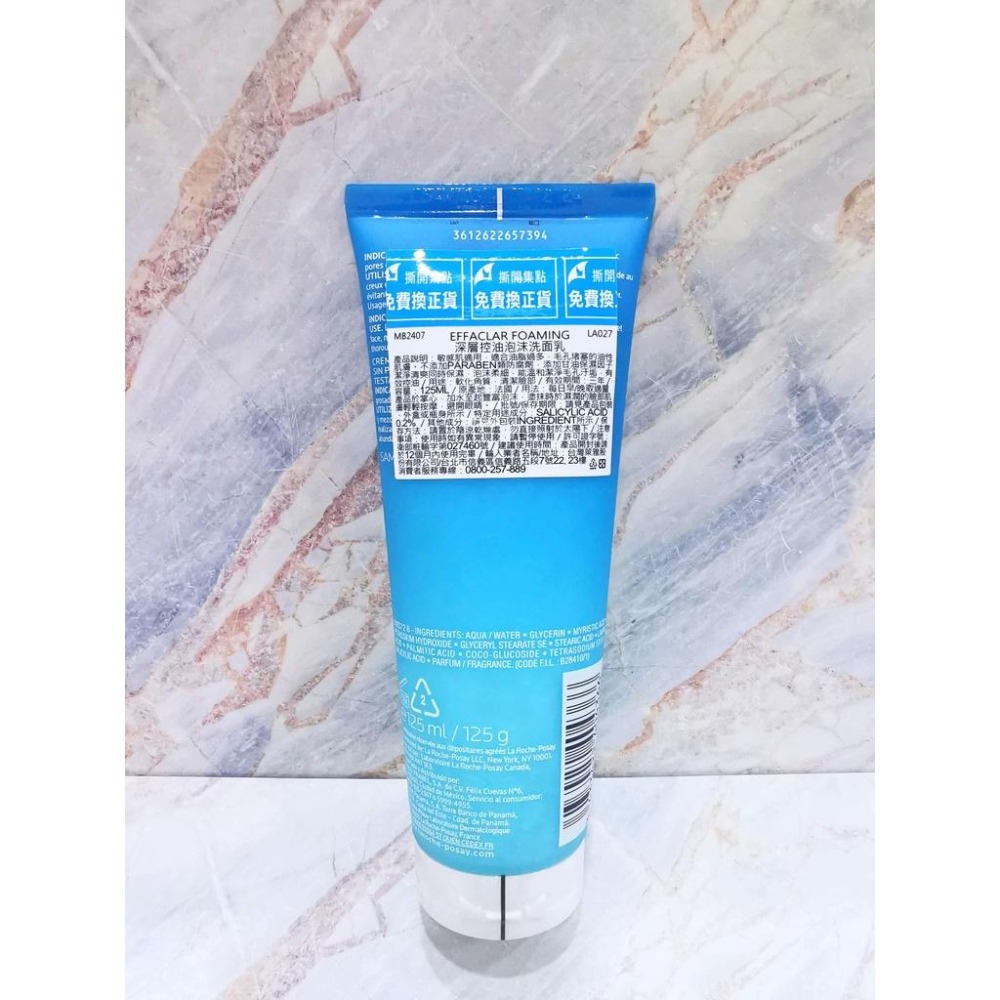 【e家小舖】理膚寶水深層控油泡沫洗面乳125ml有集點序號公司貨-細節圖3