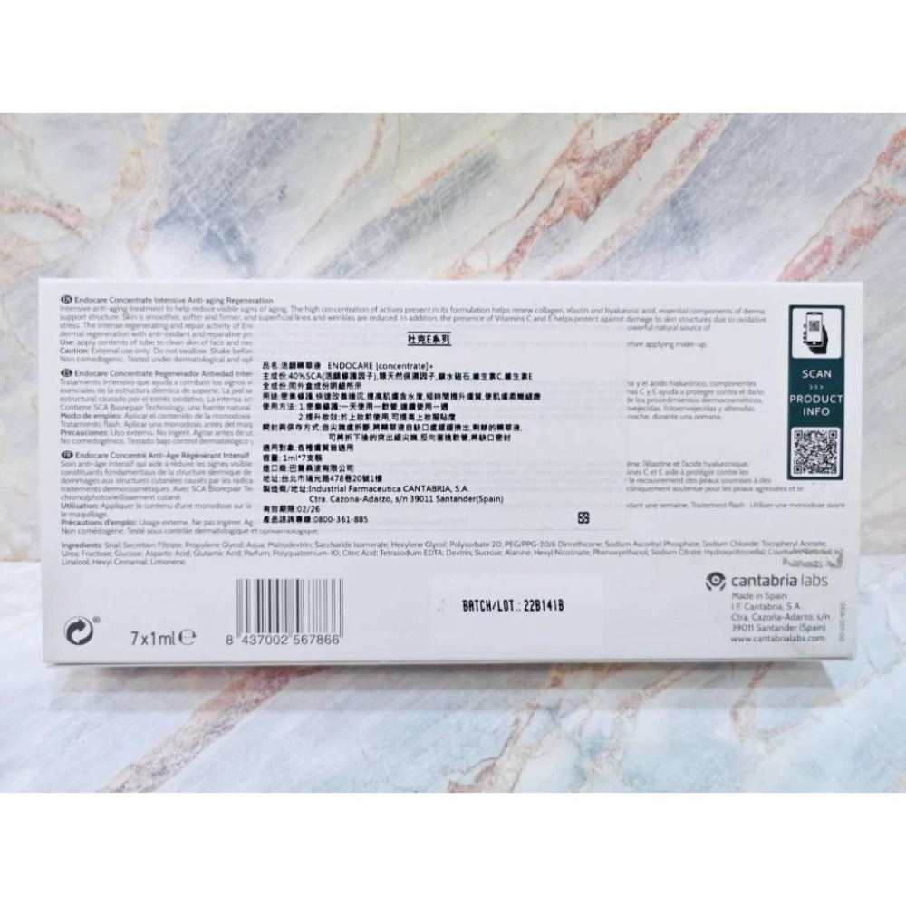 【e家小舖】杜克E活顏精華液40%SCA【蝸牛系列】1ml/7支裝 公司貨-細節圖2