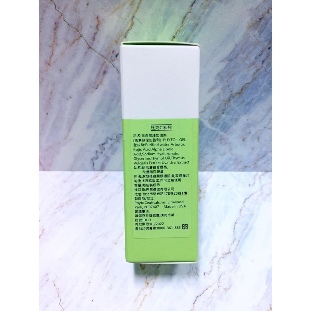 【e家小舖】杜克C亮白修護加強劑(色素修復加強劑)30ml公司貨-細節圖2
