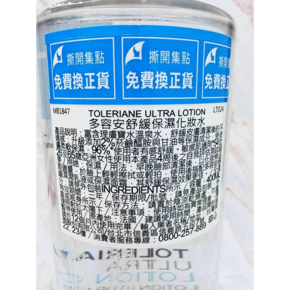 【e家小舖】理膚寶水多容安舒緩保濕化妝水400ml公司貨 有集點序號-細節圖2