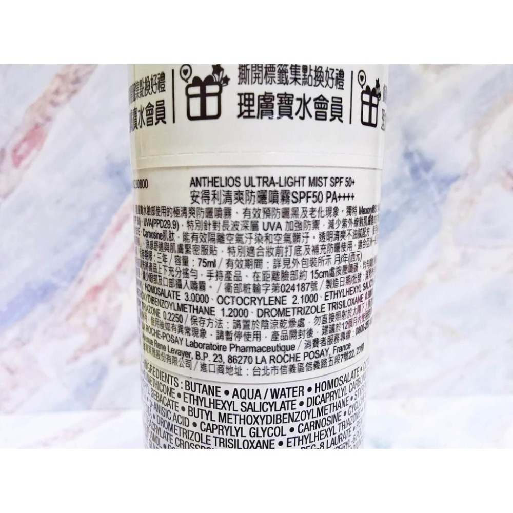 【e家小舖】理膚寶水安得利清爽防曬噴霧SPF50++++75ML公司貨-細節圖2
