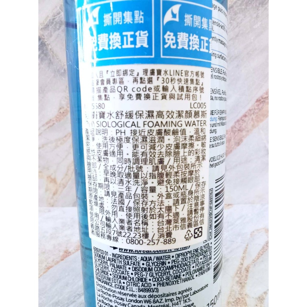 【e家小舖】理膚寶水舒緩保濕高效潔顏慕斯150ml公司貨-細節圖2