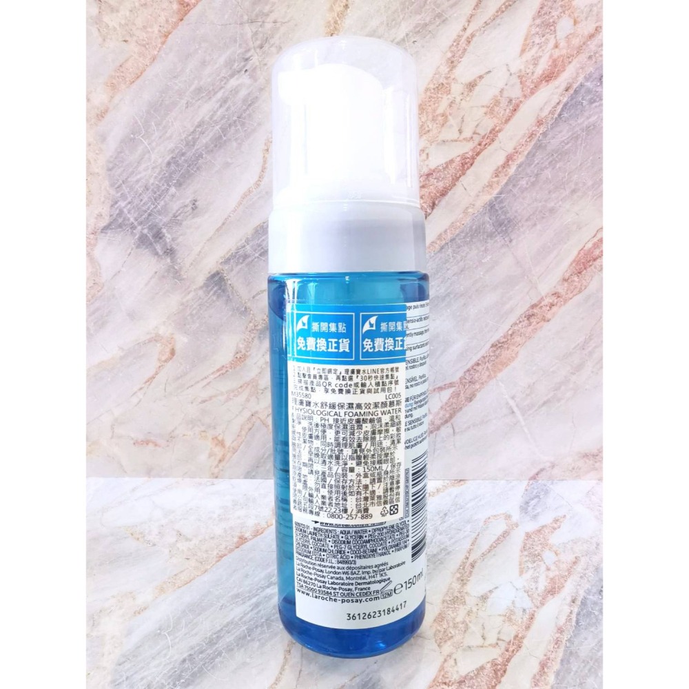 【e家小舖】理膚寶水舒緩保濕高效潔顏慕斯150ml公司貨-細節圖3