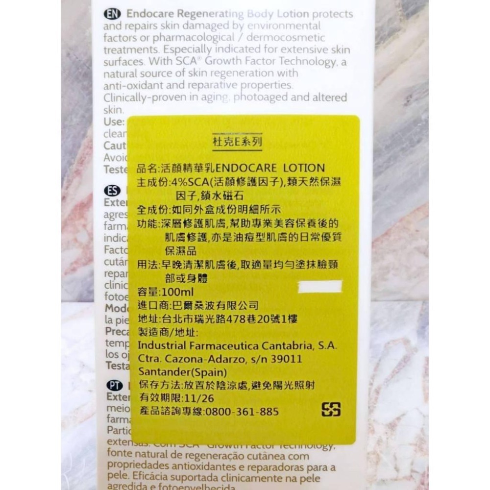 【e家小舖】杜克E活顏精華乳(蝸牛系列)100ml公司貨-細節圖2