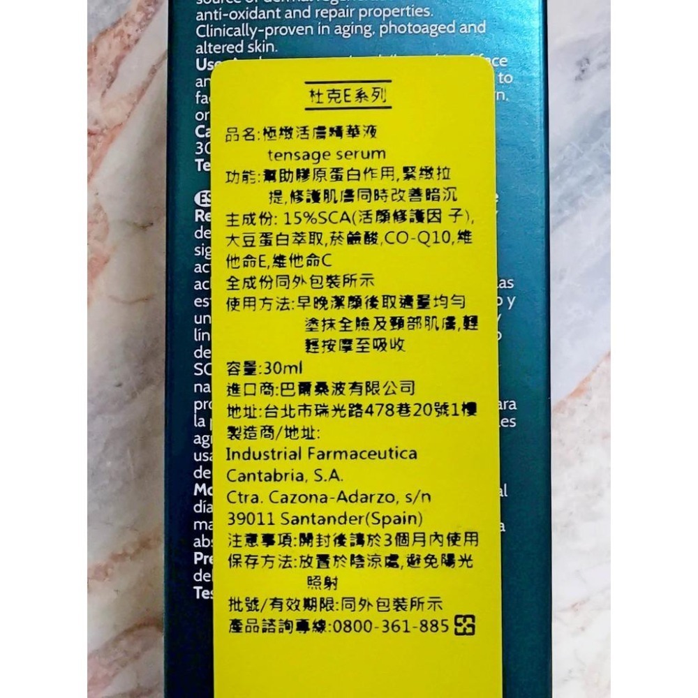 【e家小舖】杜克E極緻活膚精華液【蝸牛系列】30ml公司貨-細節圖3