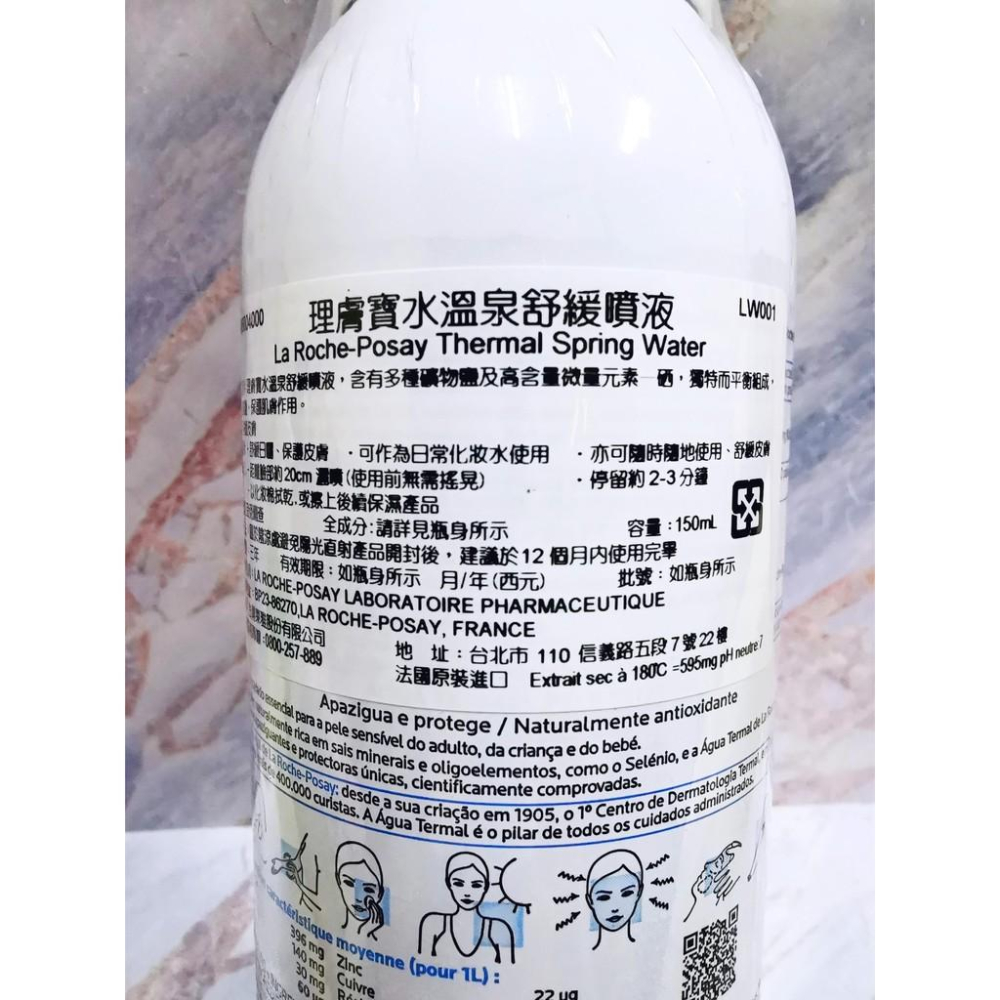 【e家小舖】理膚寶水臉部溫泉舒緩噴液150ml公司貨-細節圖3