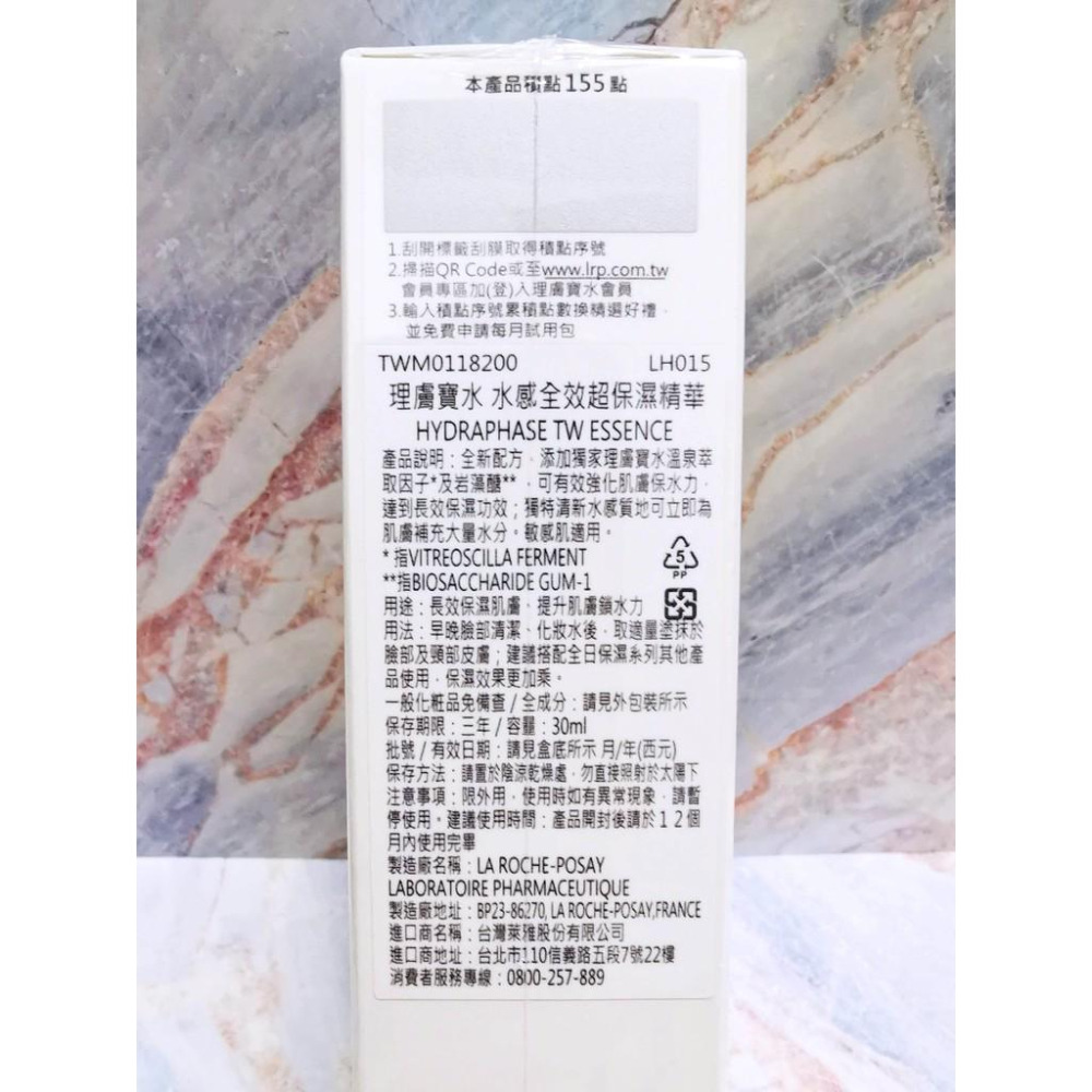 【e家小舖】理膚寶水水感全效超保濕精華30ml公司貨 有集點序號(全日長效玻尿酸超保濕精華)-細節圖3