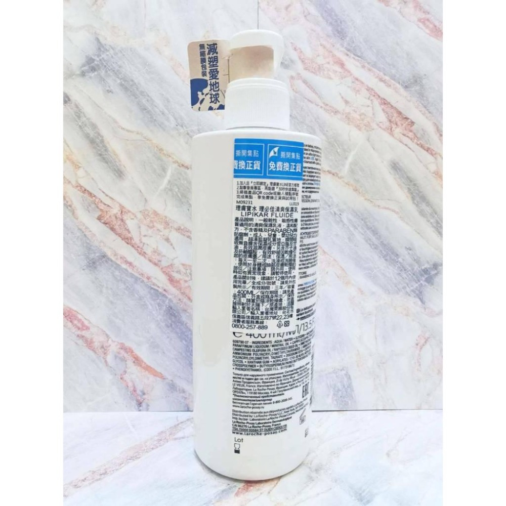 【e家小舖】理膚寶水理必佳清爽保濕乳400ML公司貨-細節圖3