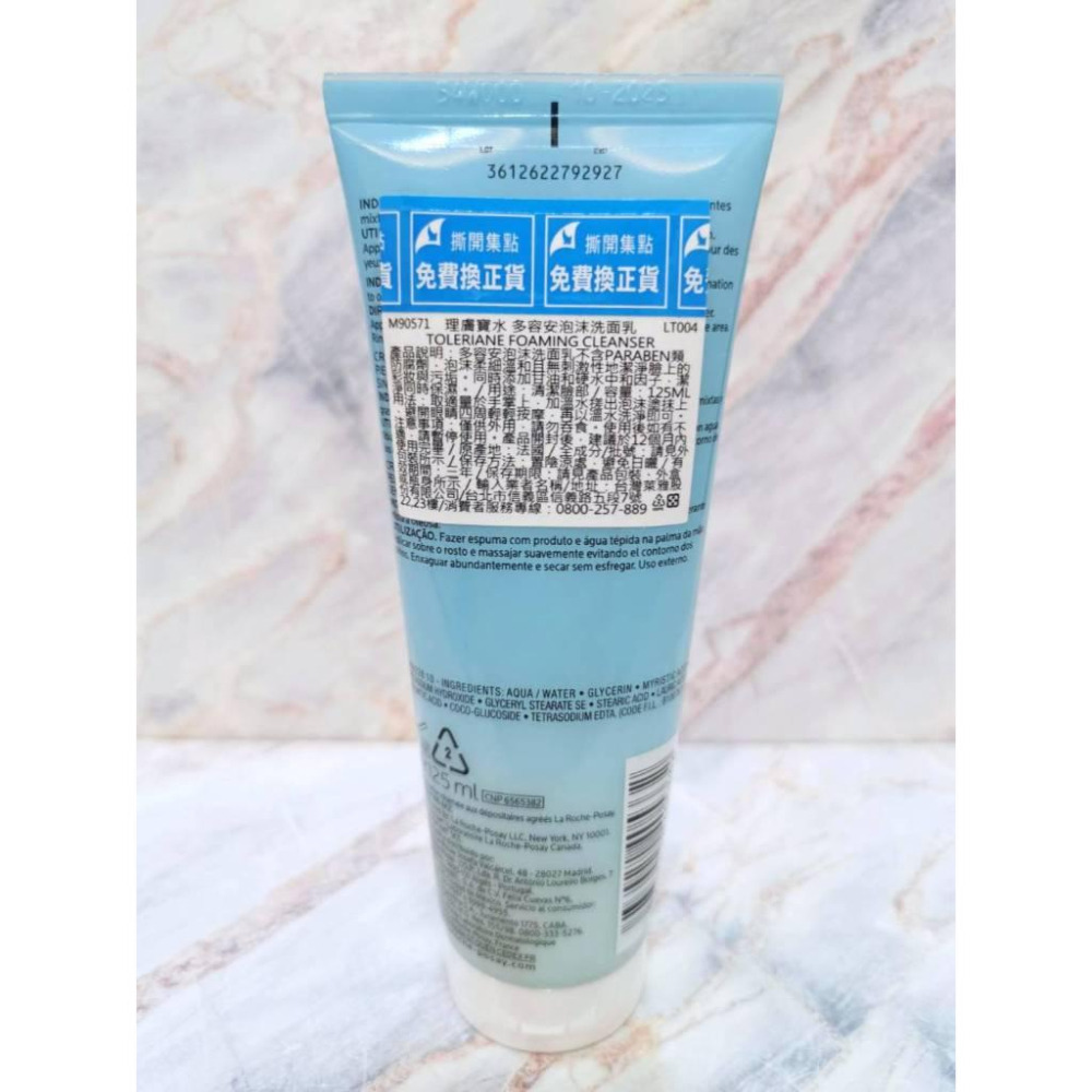 【e家小舖】理膚寶水多容安泡沫洗面乳125ml有集點序號公司貨-細節圖2