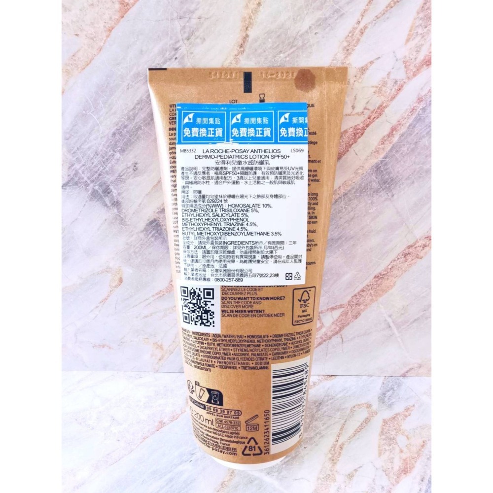 【e家小舖】理膚寶水安得利兒童水感防曬乳SPF50+200ML公司貨-細節圖3