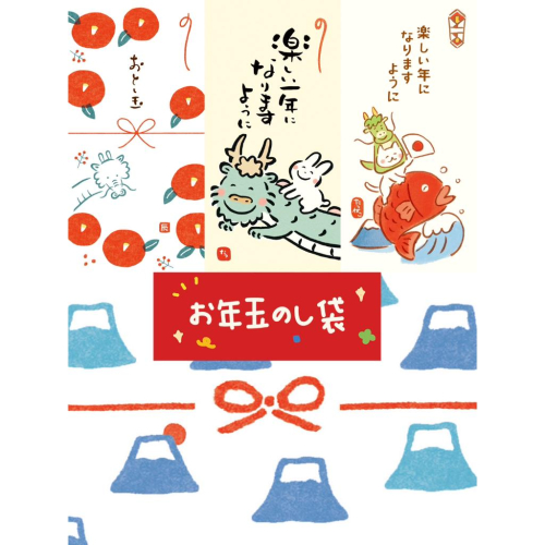 【羊駝兔日本選物】日本 古川紙工 2024年 お年玉のし袋 辰 龍年 新年紅包袋 壓歲錢 日本製