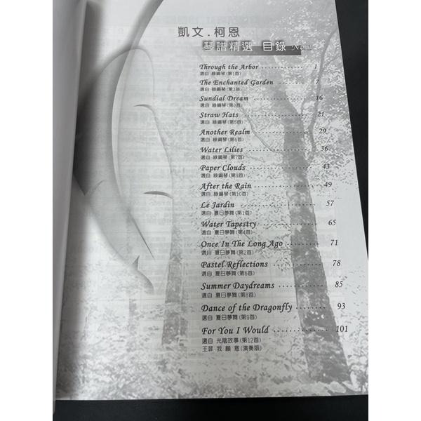 [小顏樂器] 凱文 柯恩 琴譜精選 No.1 第一冊 新世界鋼琴首席  kevin kern-細節圖2