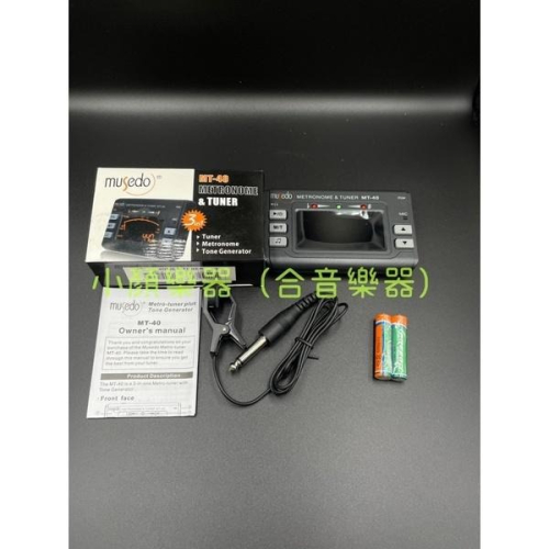 [小顏樂器] MUSEDO 調音器 節拍器 附拾音夾 電池 MT-40 Tuner Metro 小天使 三合一