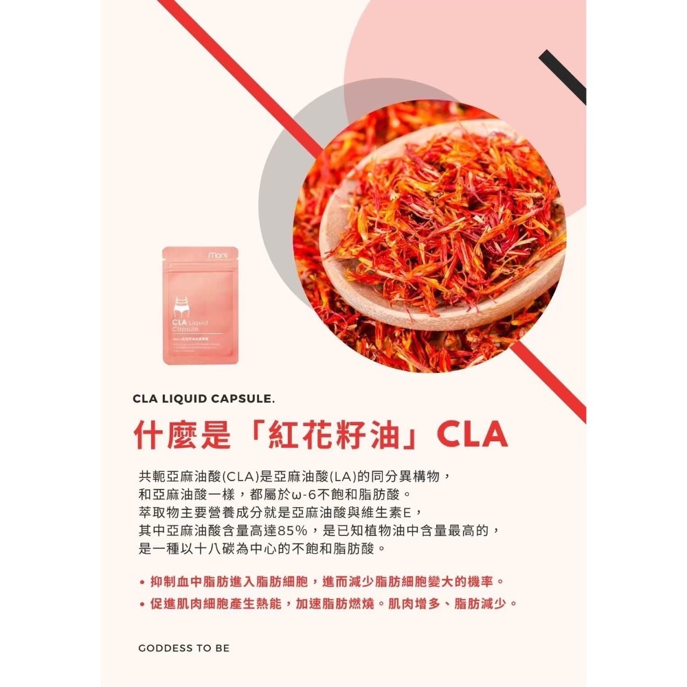🎁《滿額禮》 🔥現貨🔥 CLA紅花籽油光漾膠囊｜組合價更優惠-細節圖3