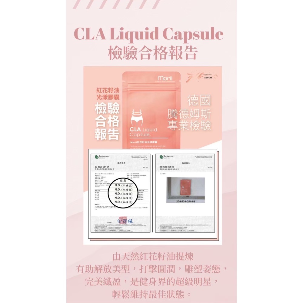 🎁《滿額禮》 🔥現貨🔥 CLA紅花籽油光漾膠囊｜組合價更優惠-細節圖4