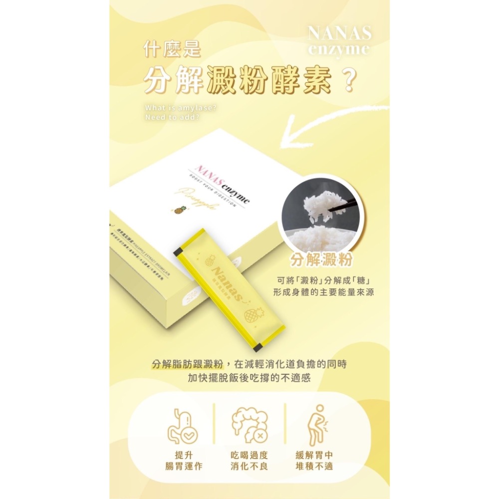 Nanas精萃鳳梨酵素🍍-細節圖3