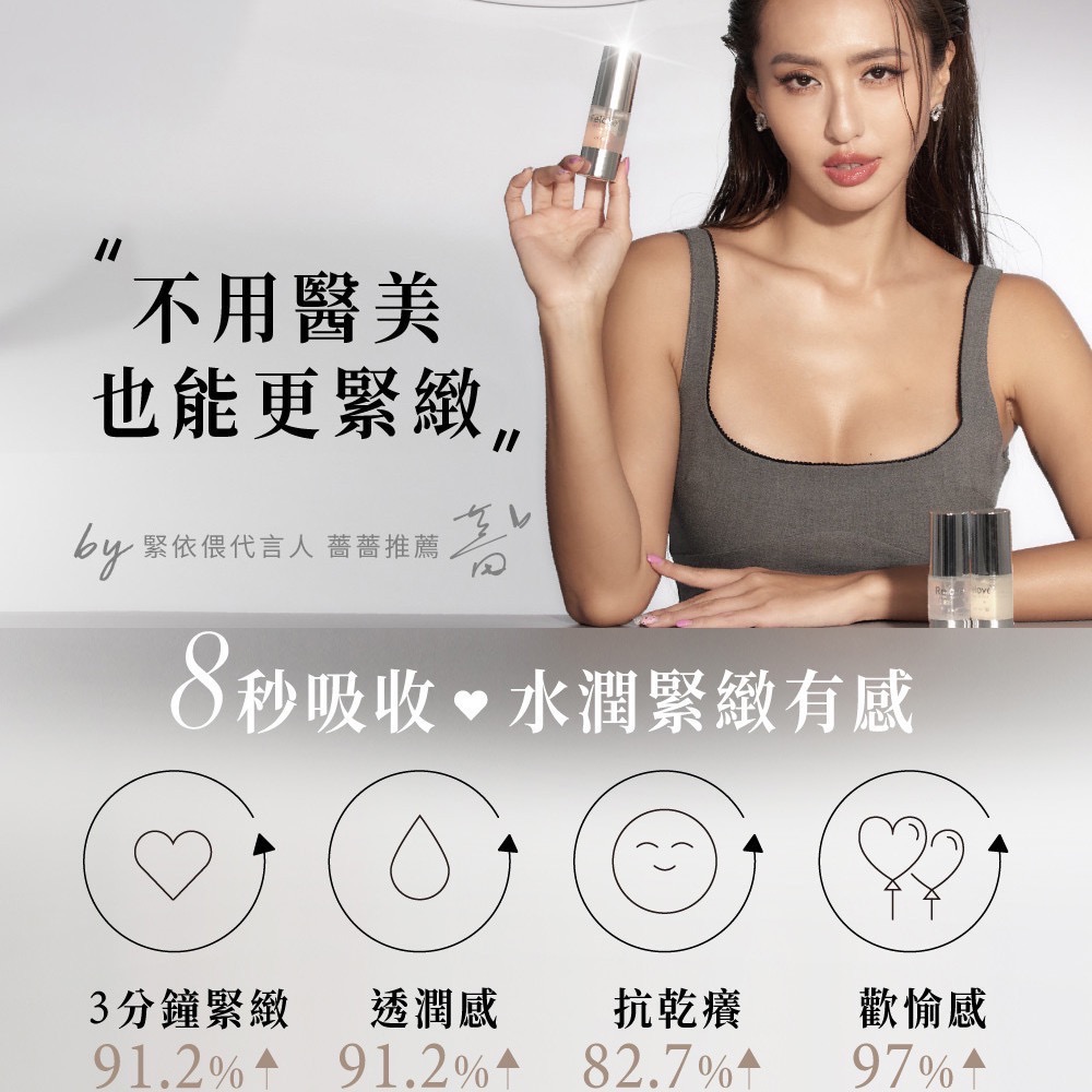 Relove緊依偎 女性護理凝膠20ml-細節圖3