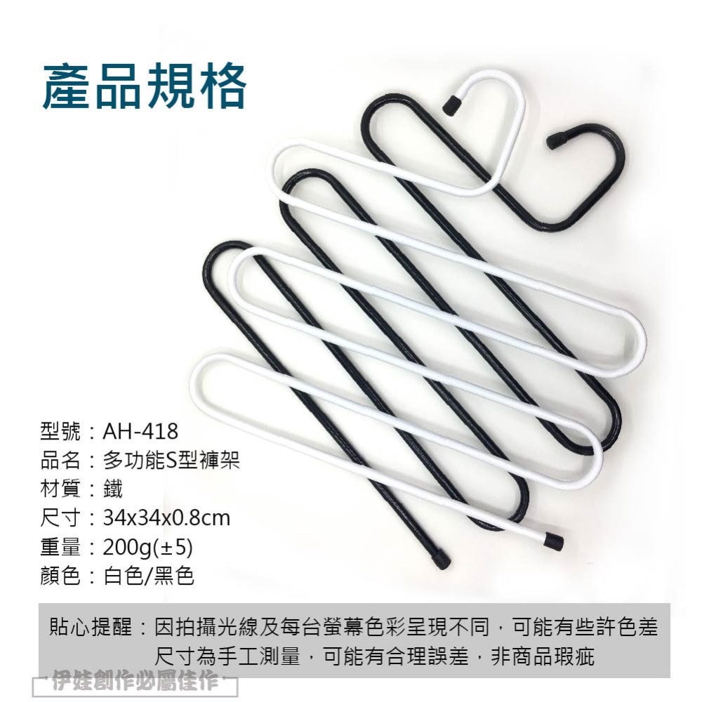 多功能S型褲架-細節圖2