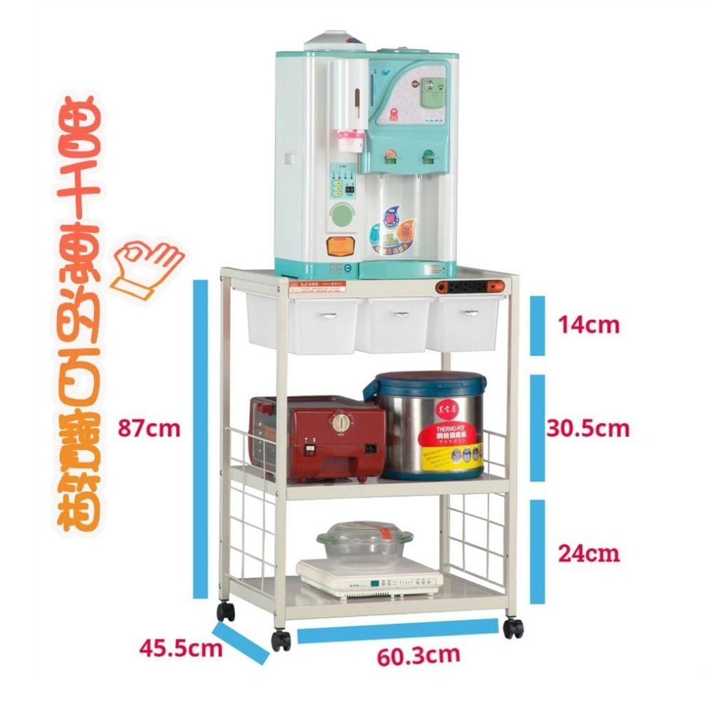 (宅配免運)S026 AI智慧升級版《愛樂美》3抽3層電器架(A-10330-5)-細節圖2